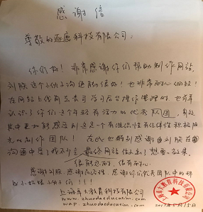 上海卓大教育科技有限公司