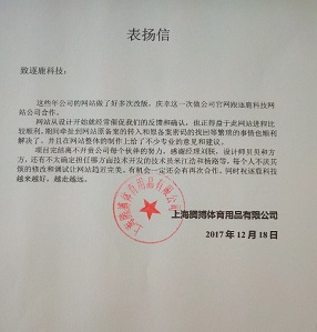 上海騰博體育用品有限公司