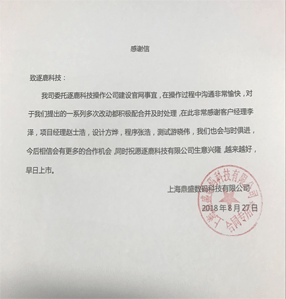 上海鼎盛數碼科技有限公司