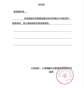 上海瑞馥企業管理咨詢有限公司