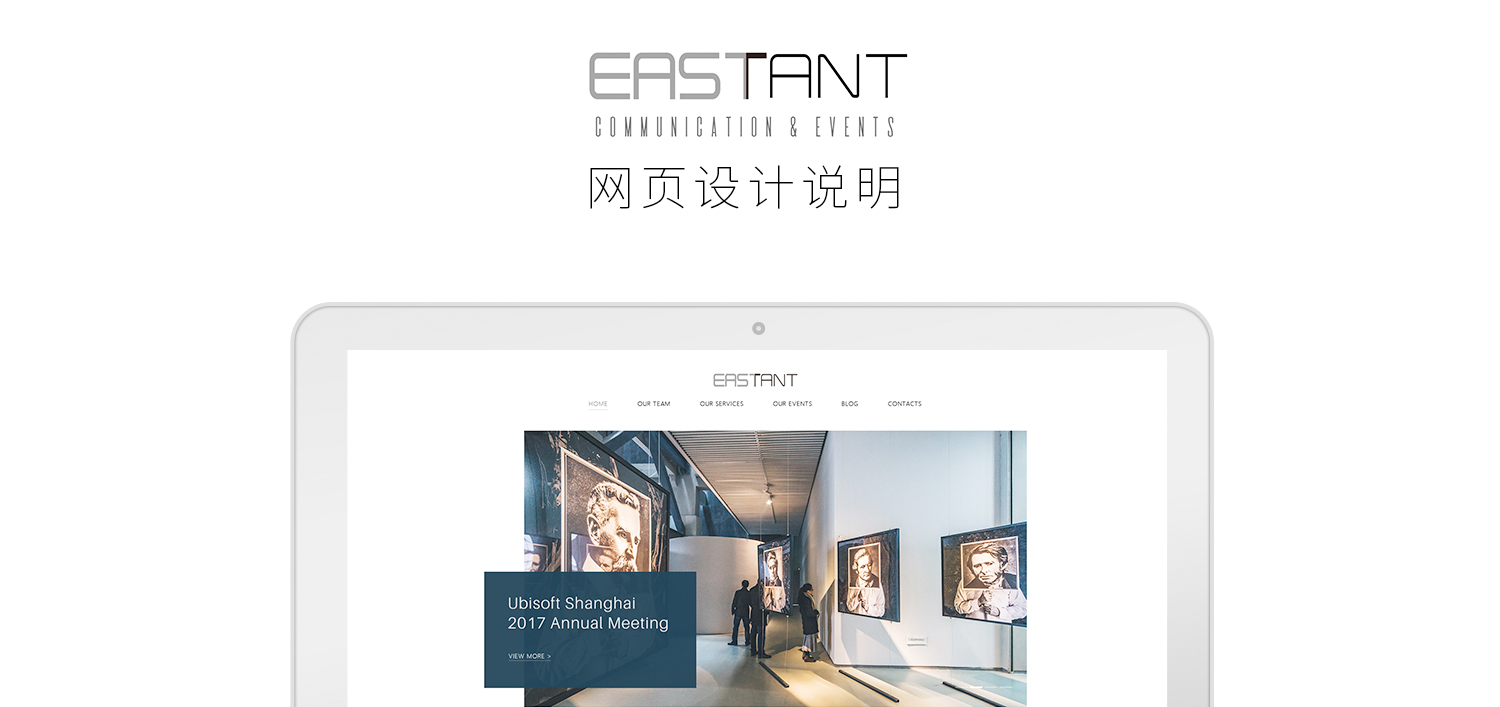 EASTANT(圖1)