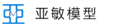 上海亞敏模型有限公司